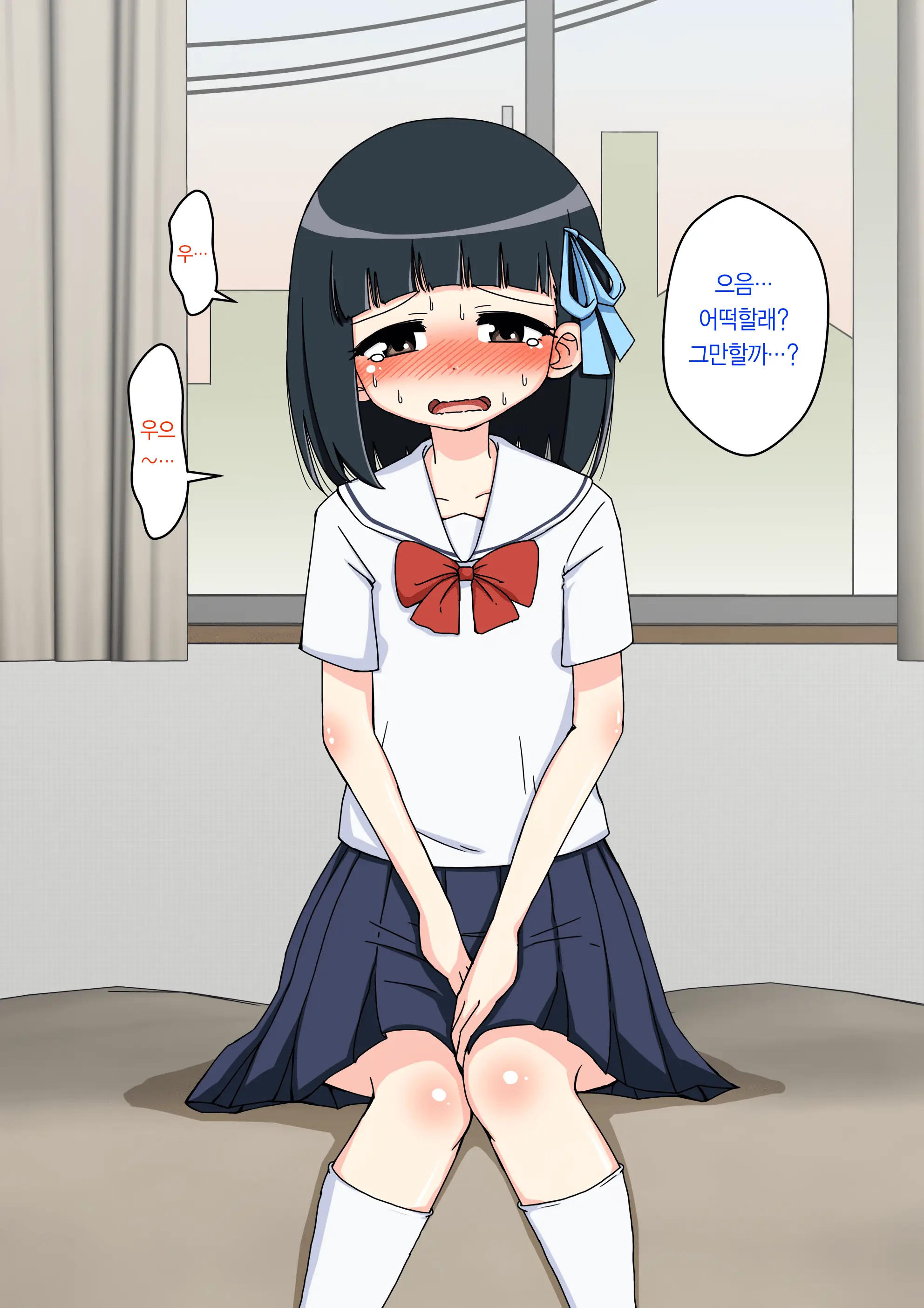 Osananajimi Saimin Choukyou Nikki ~Hajimete No Saimin~ | 소꿉친구 최면 조교일기 -첫 최면-